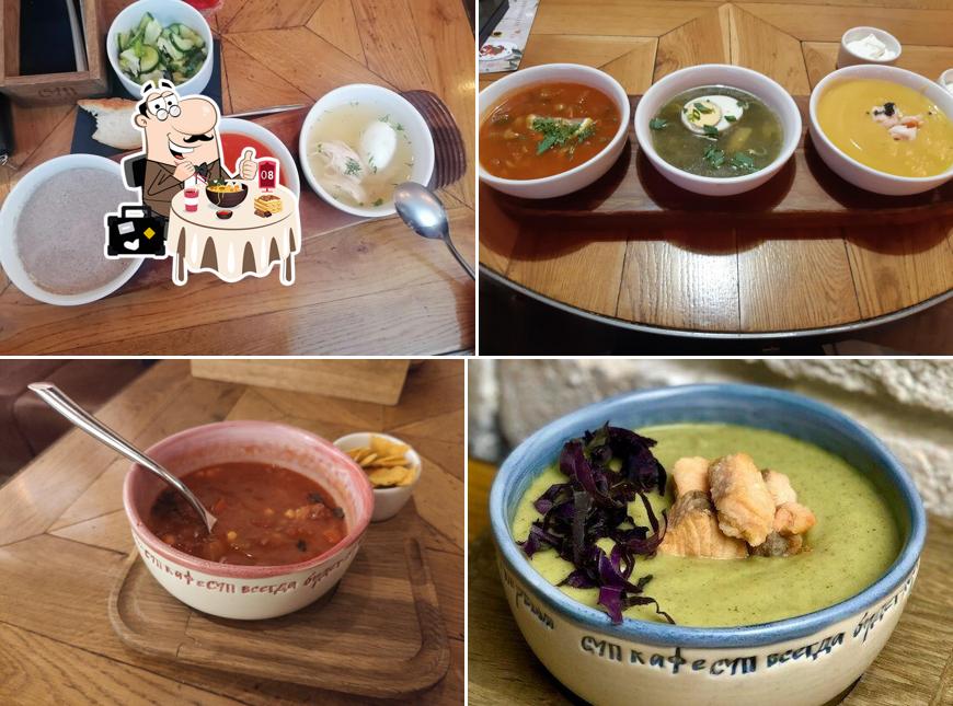 Суп-кафе