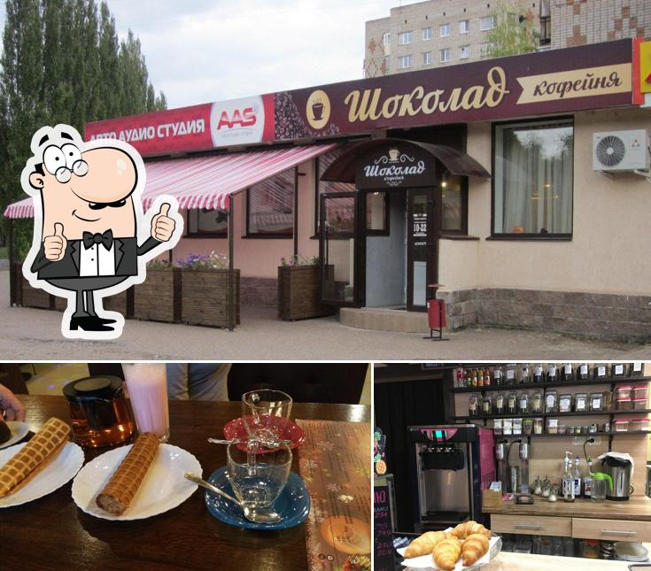 Шоколад