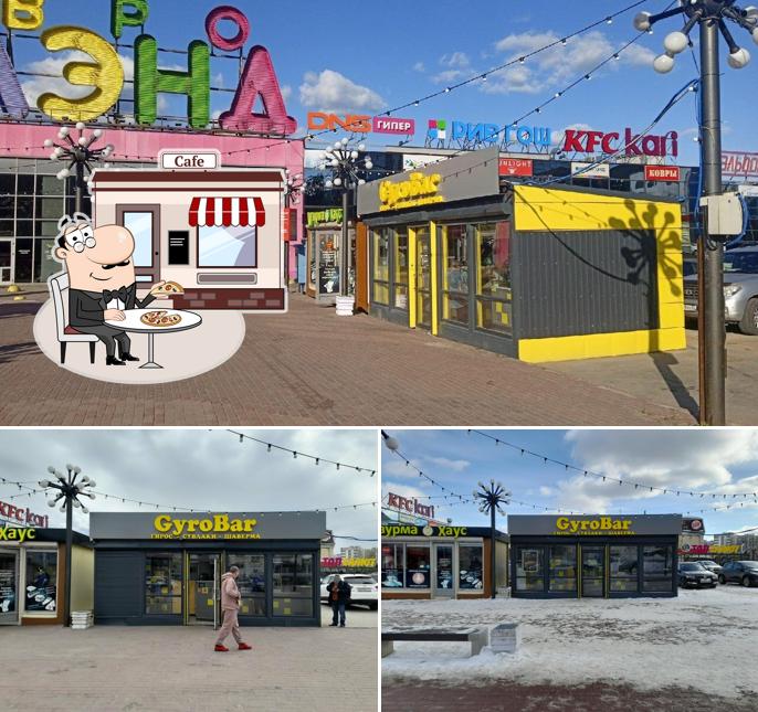 Внешнее оформление "GyroBar"