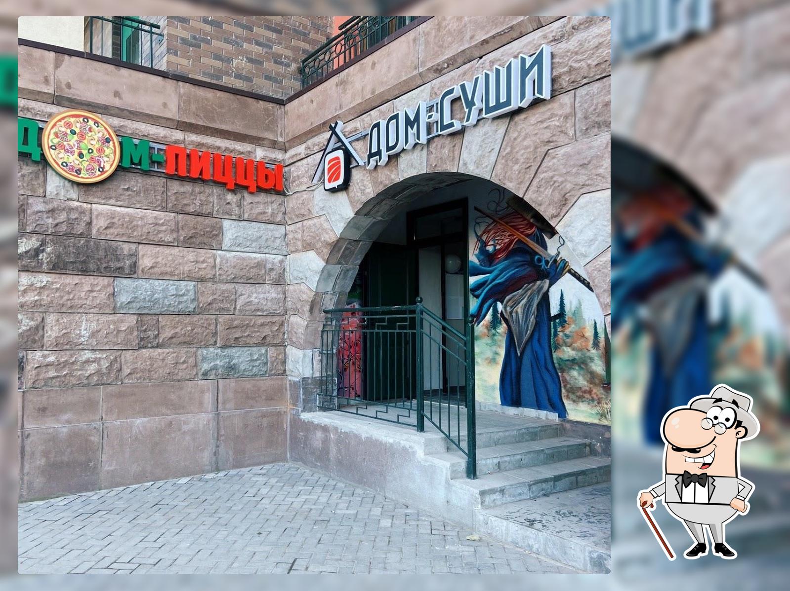 Дом Суши Дом Пиццы