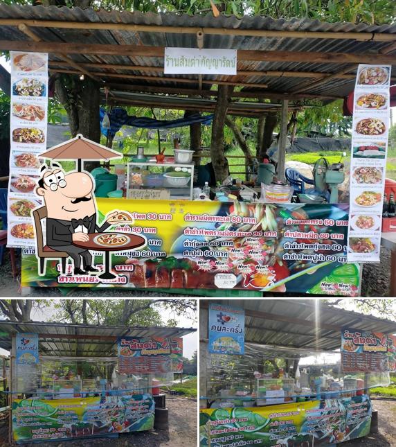 ร้านส้มตำกัญญารัตน์