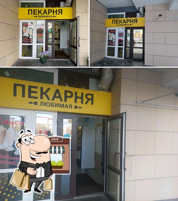 Любимая пекарня