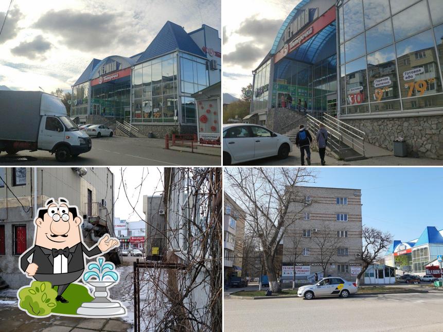 Пятёрочка