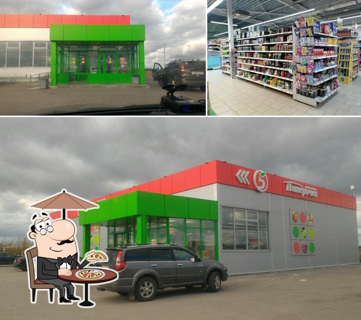 Пятёрочка