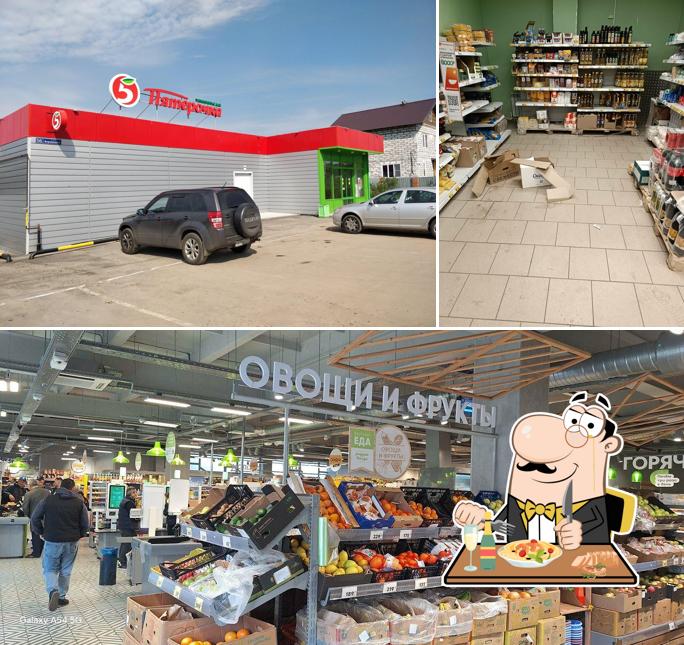 Пятёрочка