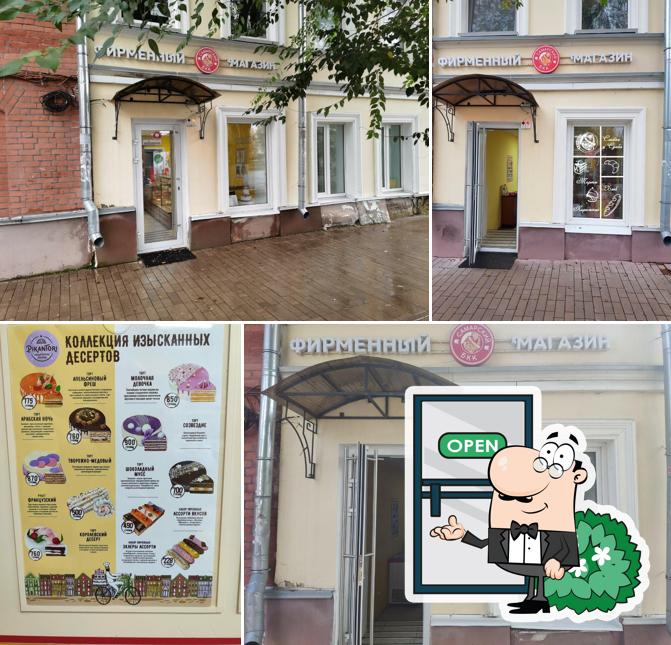 Самарский БКК