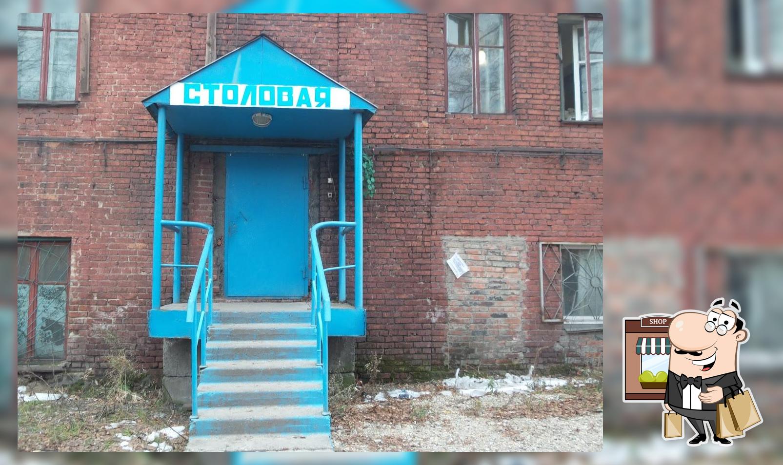 Столовая