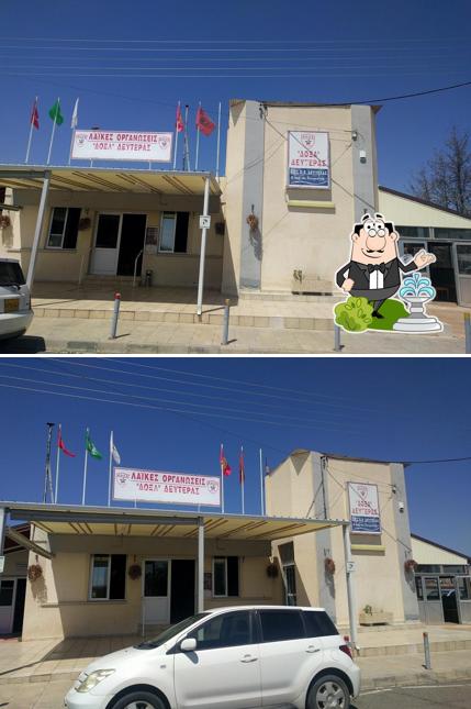 Δόξα Δευτεράς