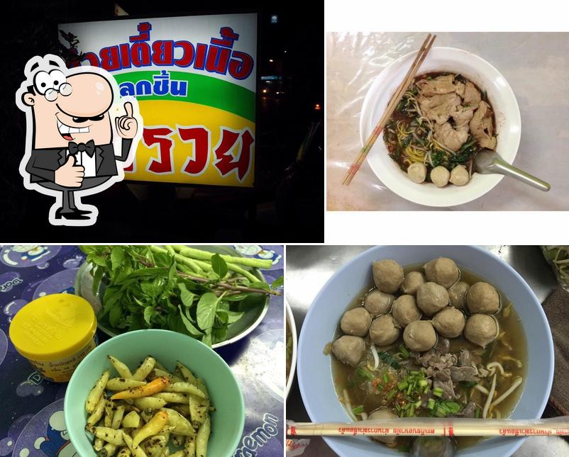 ก๋วยเตี๋ยวเนื้อ-หมูโกรวยสี่แยกบ้านดู่