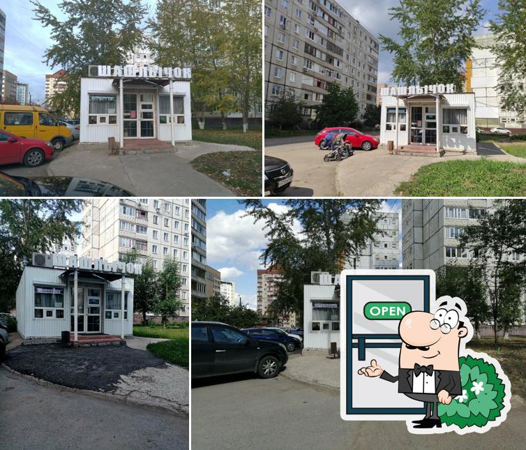 Шашлычок