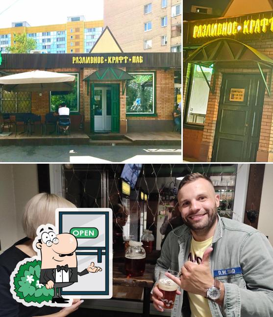 Beer Лога