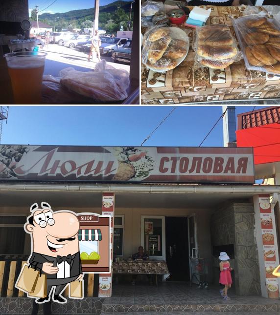 Люли