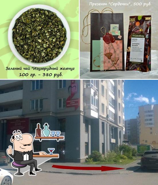 Чайный домик