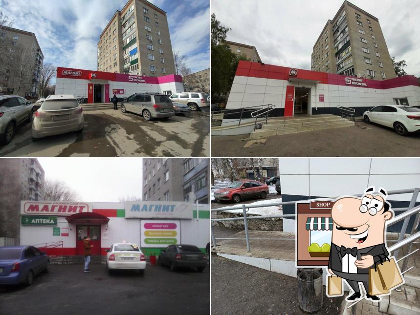 Магнит