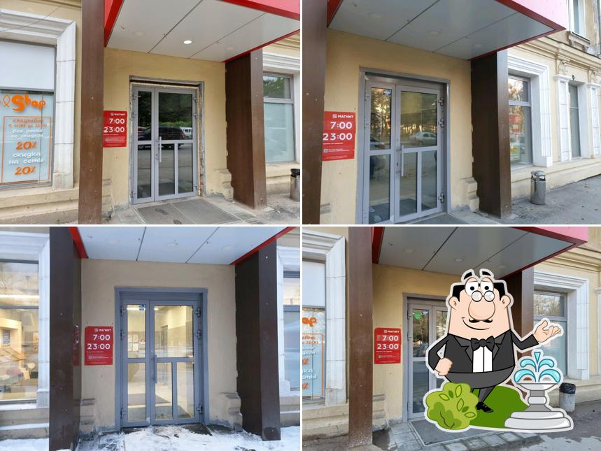 Магнит