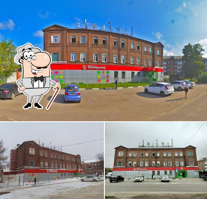 Пятёрочка