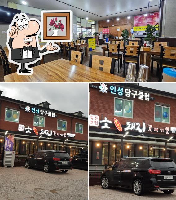 철원와수리양평해장국