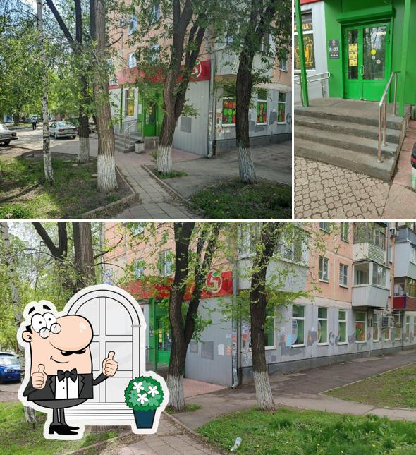 Пятёрочка