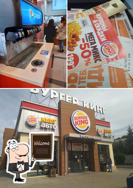 Это фотография ресторана "Бургер Кинг"
