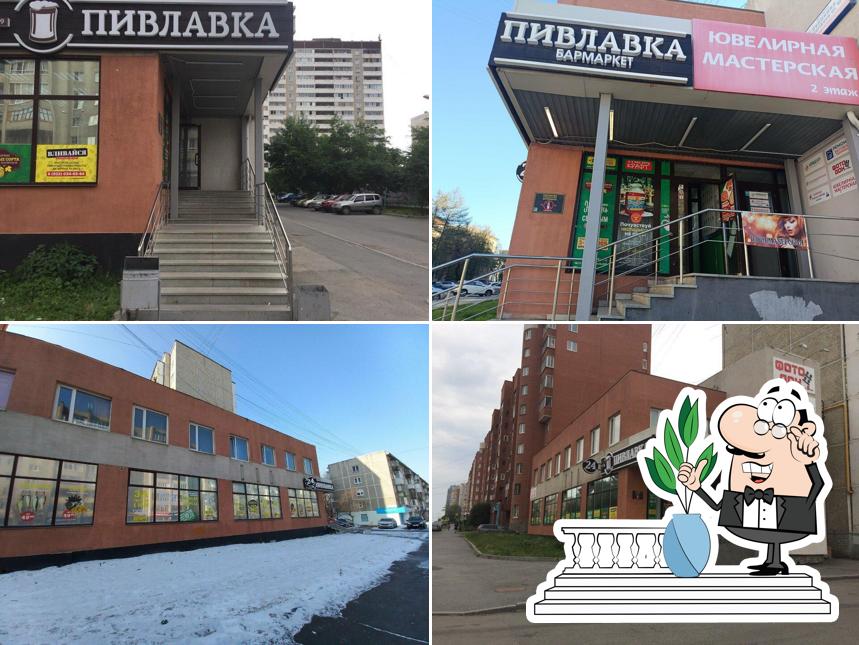 Пивлавка