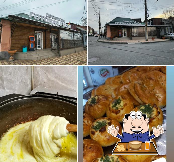 Фынг
