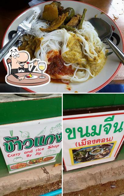 ร้านคุณจิ๊บ