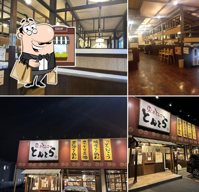 Tokyo Tonkotsu Tontora Kitamoto