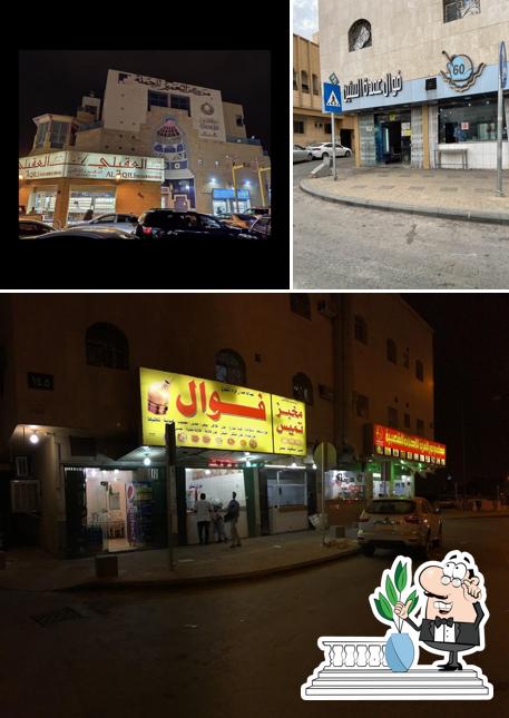 فوال عبدالله حمدان الشهري