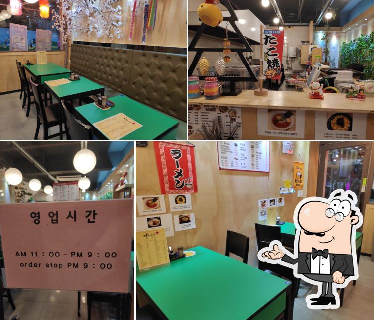 아이쇼야