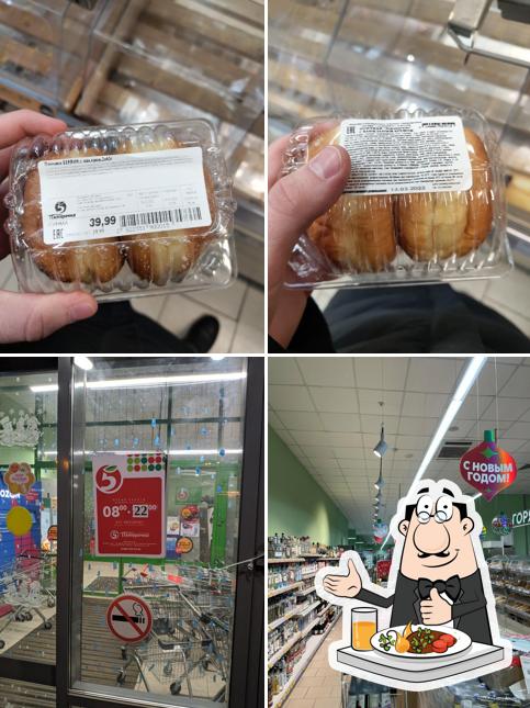 Пятёрочка