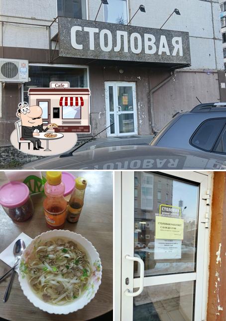 Столовая
