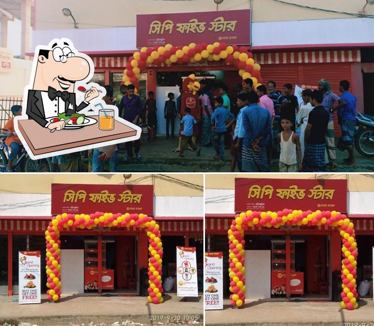 জিমেল ফাস্ট ফুড