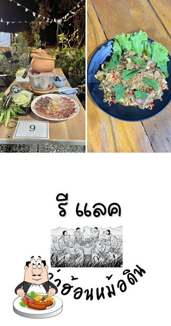 รีแลค แจ่วฮ้อนหม้อดิน