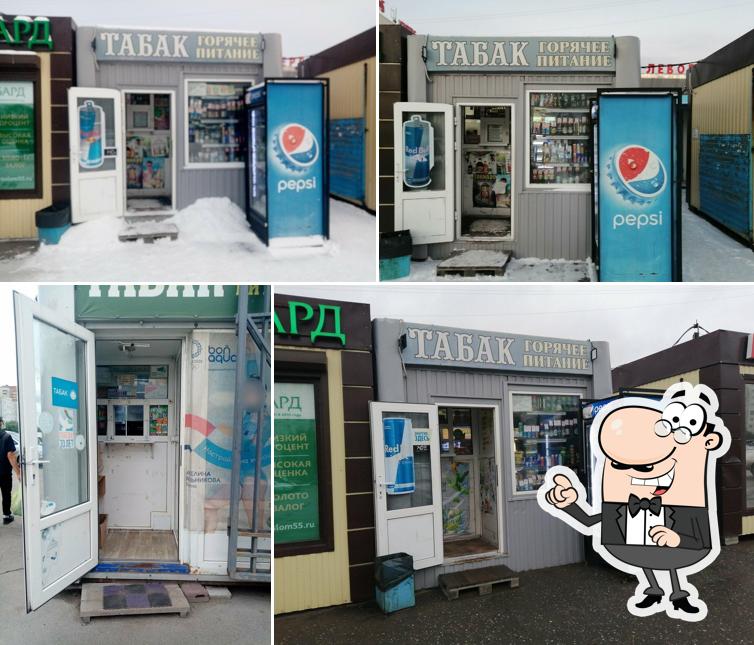 Табак