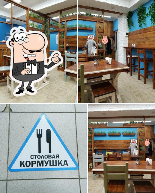 Кормушка