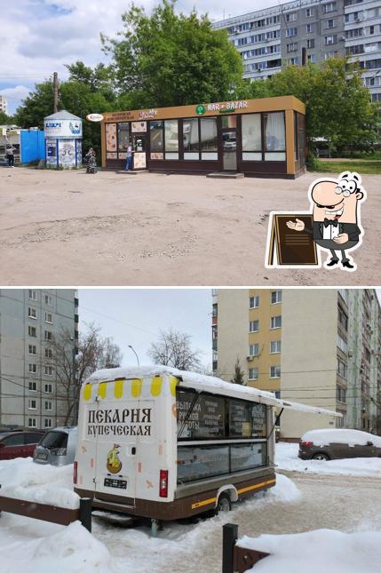 Купеческая