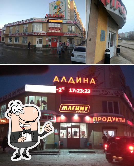 Алдина