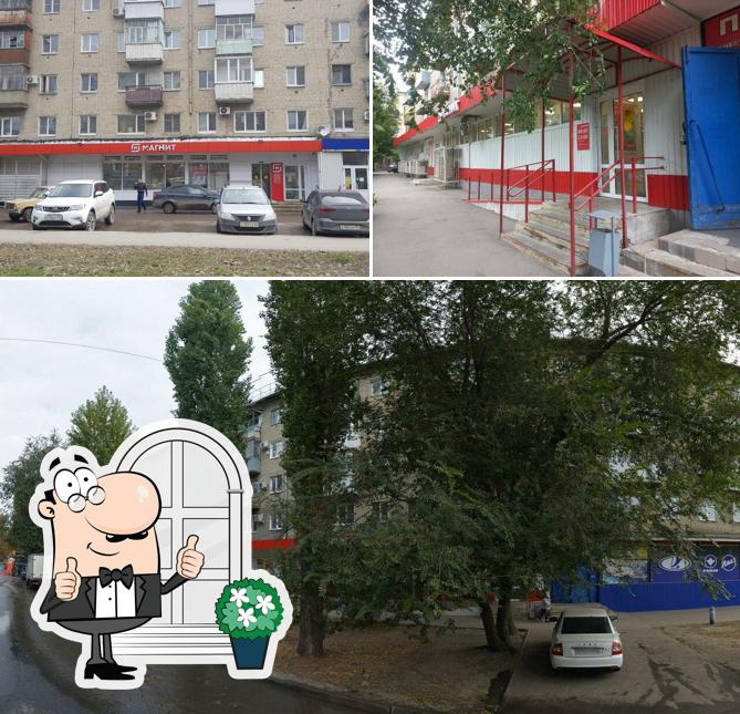 Магнит