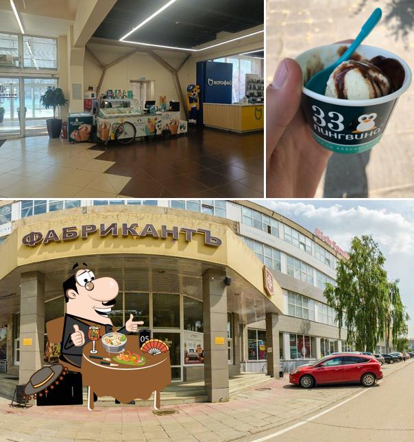 33 Пингвина