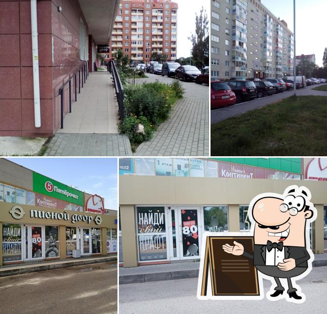 Пивной Двор