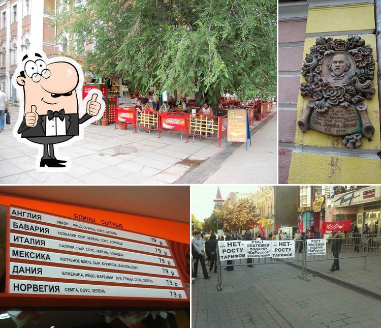 Аромат