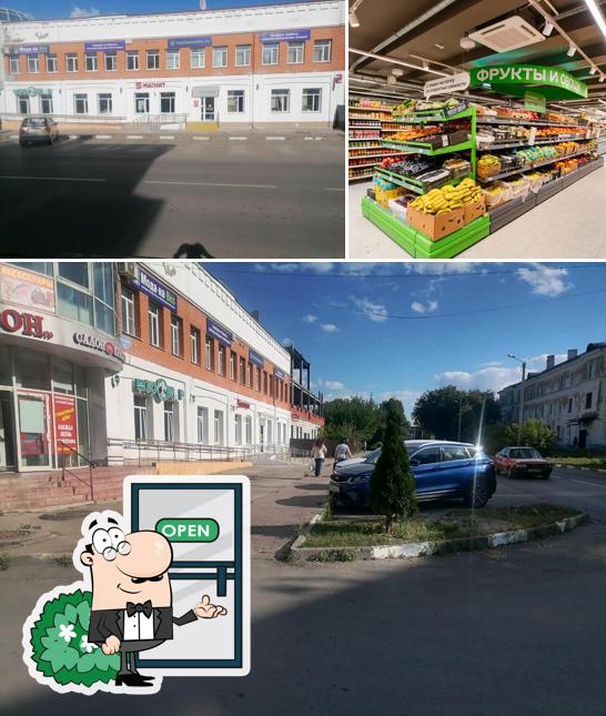 Магнит