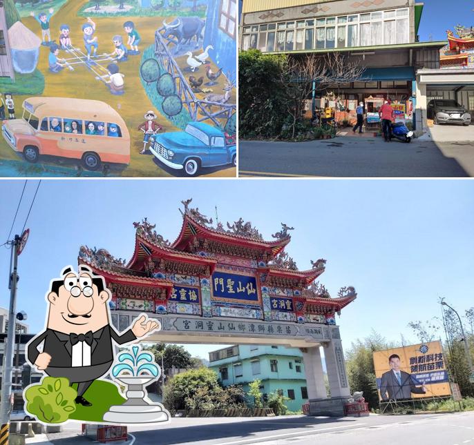 仙山口古早味純手工