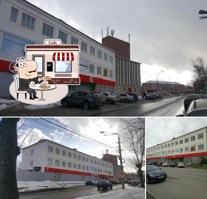 Пятёрочка