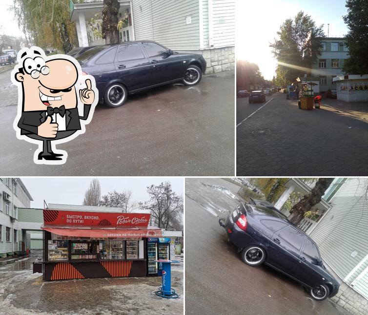 Робин Сдобин