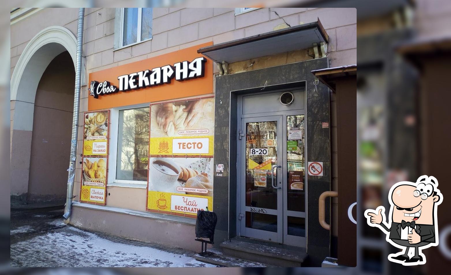 Своя Пекарня