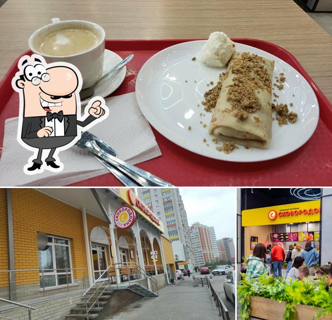 Сковородовна
