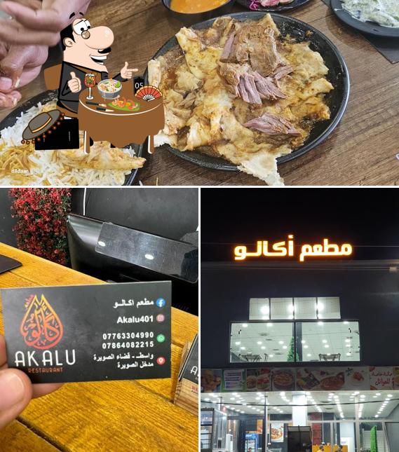 مطعم أكالو