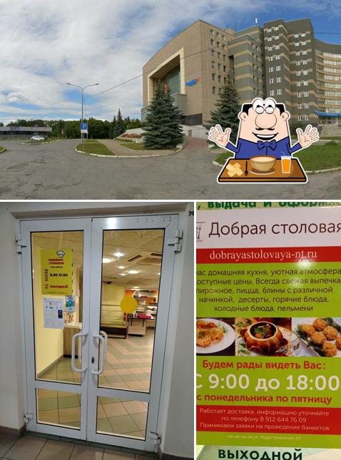 Семейная столовая