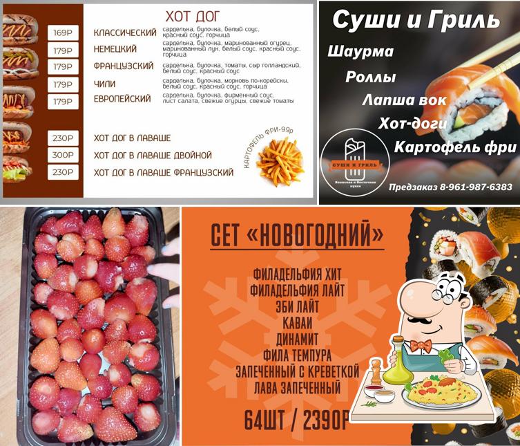 Суши и гриль